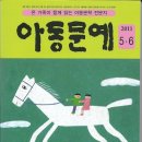 성갑숙 ＜아동문예문학상＞ 동화부문 수상 이미지