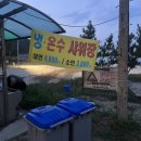 솔뫼집 민박 이미지