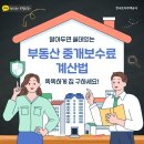원부동산중개 네이버블로그