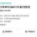 필라프에빠지다&파스타울산명촌점