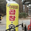 백석3마을경로당 | 내돈내산 일산 백석 백송마을단지내 수요일 한정 ㅣ 황제 즉석철판 순대볶음 포장 솔직 후기