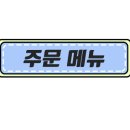 남중동-52 이미지
