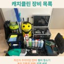 소만마을로 | 덕양구 행신동 소만마을 입주청소 후기