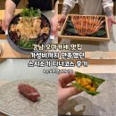 스시소기 - 강남구 강남대로156길 31-4 | 강남 오마카세 맛집 가성비까지 만족했던 스시소기 디너코스 후기