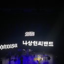 오늘도 무사히 콘서트3 이미지