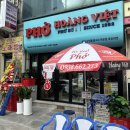 양재역 맛집 호앙비엣 베트남 현지 분위기의 짱맛 쌀국수
