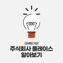 주식회사 애드원 이미지