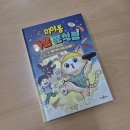 미야옹 | [책후기] 문고판 책 추천 - 미야옹 마음 분식점