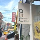 카페.미쁘다 | 방배동 베이커리 카페 미쁘다 제빵소 프랑스빵 맛집 솔직후기