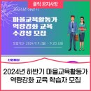 탐구와 사고력을 키워주는 수업전략 이미지