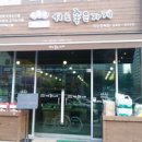서로좋은
