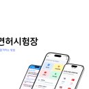 서부PC | 2025 서부운전면허시험장 필기시험, 독학으로 한 번에 합격한 후기 (가는 법, 준비물, 꿀팁)