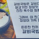 신촌갈비국밥 이미지