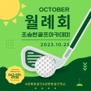 조승현골프아카데미