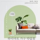 삼익가구에이스침대