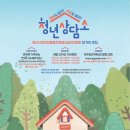 대구광역시 중구정신건강복지센터 이미지