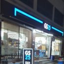 GS25 성산제일점 이미지