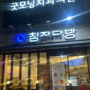 세븐일레븐 광주풍암2호점 | 청자다방 풍암2호점, 풍암동팥빙수 맛집 홍시 빙수, 고구마라떼 솔직 후기