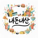 철길부산집울산명촌점