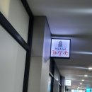 제주은희네해장국 - 광산구 | 제주은희네해장국