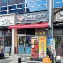 곱깨비곱창서충주점