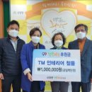 TM종합인테리어철물