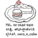 베라앤(Vera&)