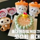 홍익로 10 서교푸르지오아파트 앞 | 홍대케이크 맛집 당일주문 픽업 쏘스윗 홍대 가성비 레터링케이크 주문 만족후기