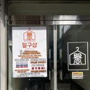 부평 일구샵 가성비 빈티지, 구제샵 방문후기!