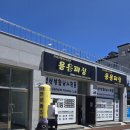 낚시이야기피싱 | 돌문어낚시 시즌 시작! 고흥 용용피싱 흑룡호 7/11 오후반 출조 후기