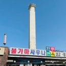 시범사우나 이미지