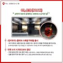 소크(SOAK)