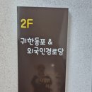 방학경로당 이미지