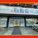 이화우리약국 이미지