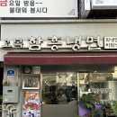 숙대입구역 근처 골목식당 오복함흥냉면 회냉면 먹은 후기