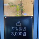 [방학역 맛집/ 바른치킨] 깨끗한 기름에 튀기는 치킨 58카운팅을 시행하는 바른치킨 방문후기:)