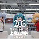 군청 앞 로터리(우1) | [2026 중국 상하이] #203. 상하이 바이롄ZX 우쟈오창(百联ZX五角场), 중국 상하이