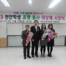 천안부성중학교 - 2480 | 천안부성중학교
