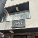 양경승숯불갈비 | [경주맛집/용강동맛집]양경승 숯불갈비 경주 후기