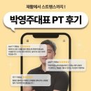 이진호 수 휘트니스 | 명서동PT 봉곡동PT | 연말 프로모션 마감 임박