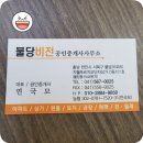 천안서부역부동산공인중개사사무소 이미지