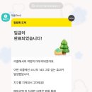 앱테크가 되는 의류 수거서비스 &lt;리클&gt; 후기