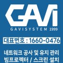 대화LPG충전소 | 대구 CCTV 전문 업체의 구미 LPG 충전소 CCTV 설치 및 배선, NVR 설치 공사 후기