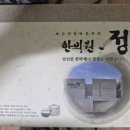 자매당한의원 | 김해정한의원,정비환 후기