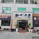 대백마트온천점 이미지