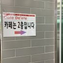디에떼 에스프레소 동서천농협점 이미지