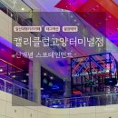 초등학생 요즘놀이터 일산대형키즈카페 캘리클럽 고양터미널점으로