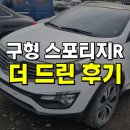 한국오토미션 | 2012년식 스포티지R TLX 리미티드 중고차 수출 매입 후기