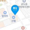 맘스터치 안성공도점 이미지