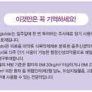 세마글루타이드 vs 마진돌 비만치료제 이미지